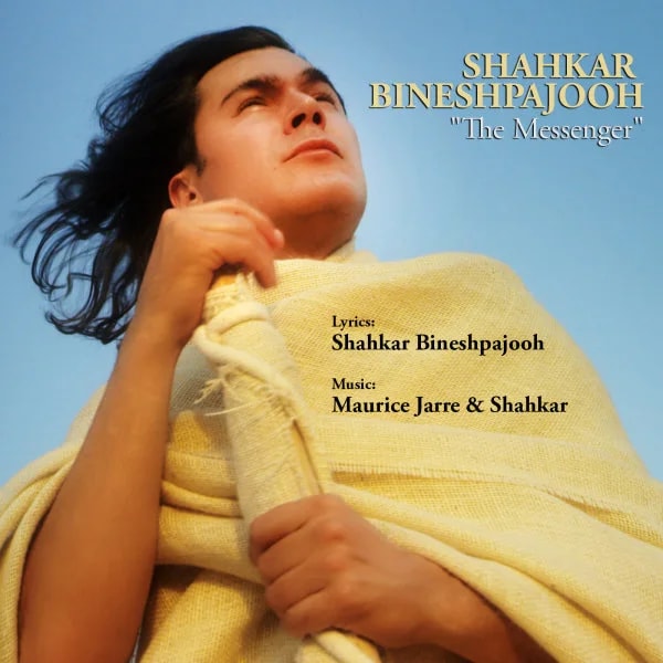 Shahkar Bineshpajooh - Payambar