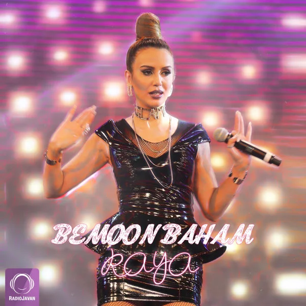 Raya Amed - Bemoon Baham