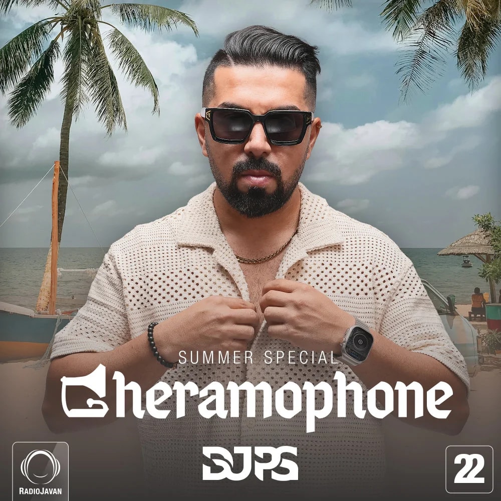 DJ PS - Gheramophone 22 (Summer Special)