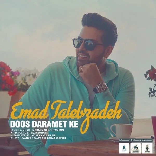 Emad Talebzadeh - Doos Daramet Ke