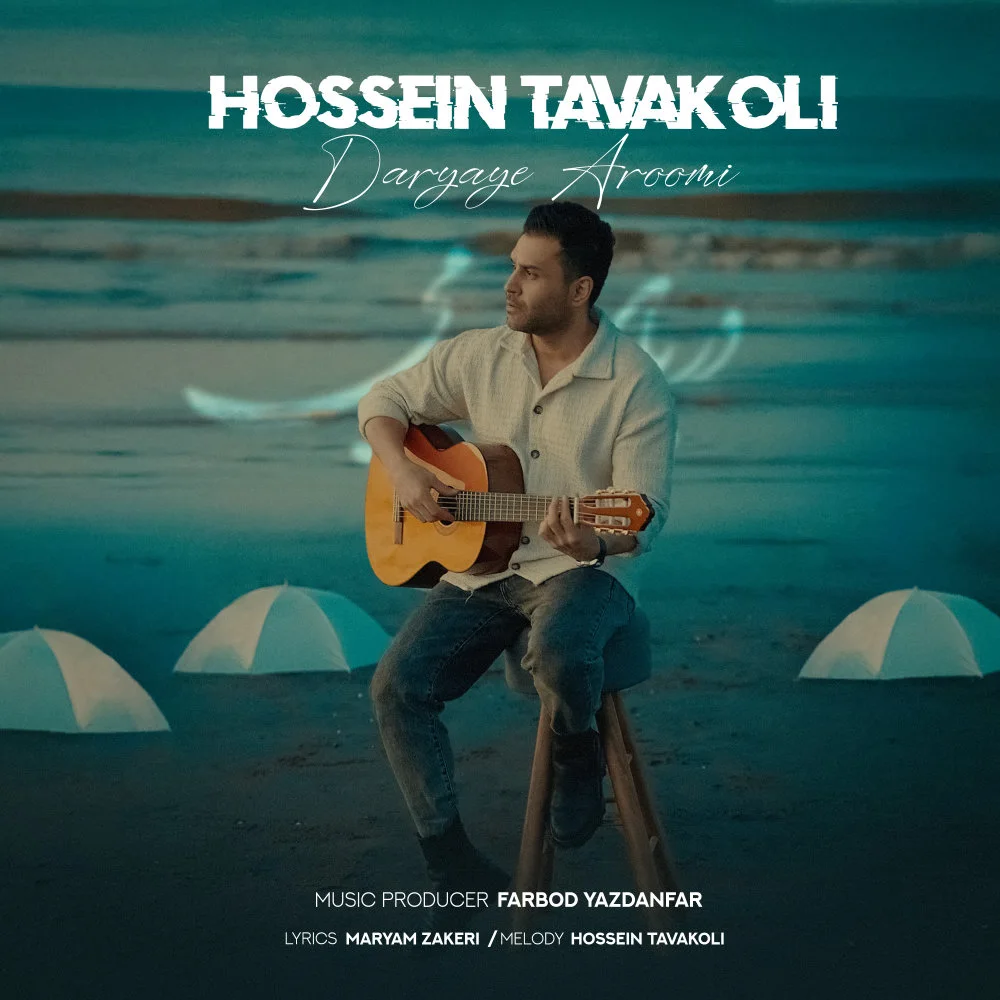 Hossein Tavakoli - Daryaye Aroomi