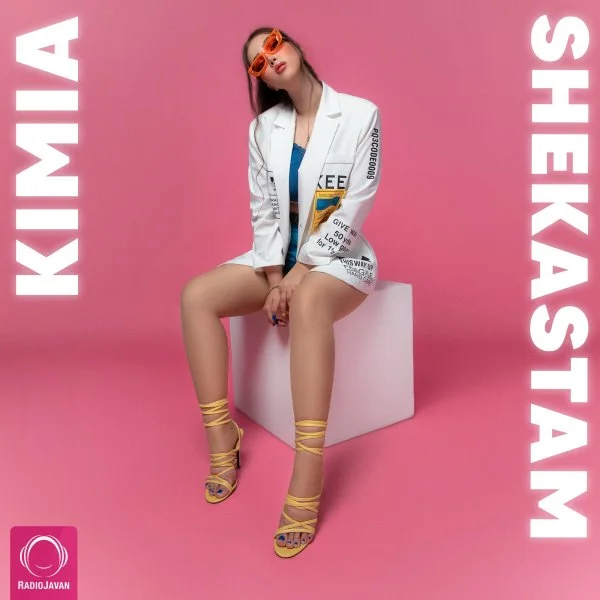 Kimia - Shekastam