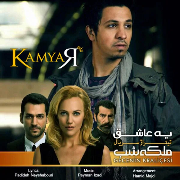 Kamyar - Ye Ashegh
