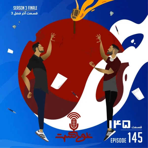 Khodcast - 145 - Season 3 Finale