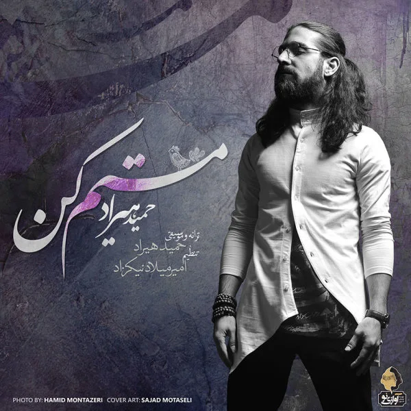 Hamid Hiraad - Mastam Kon