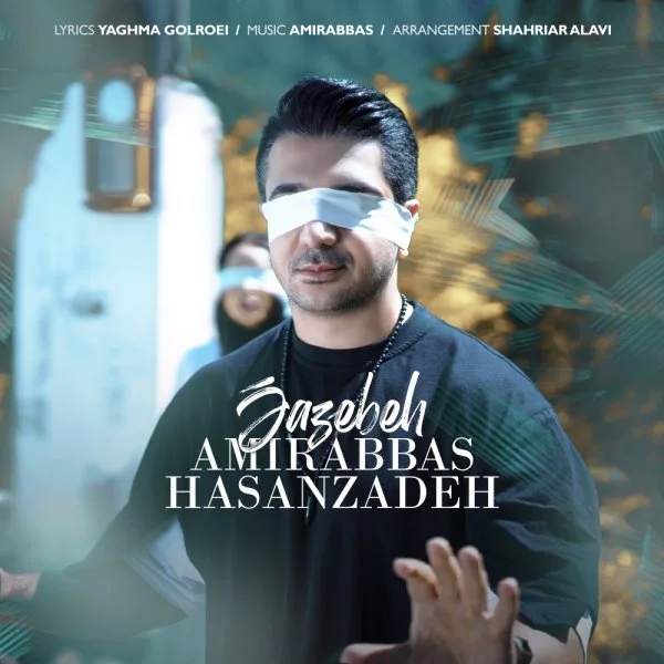 Amirabbas Hasanzadeh - Jazebeh
