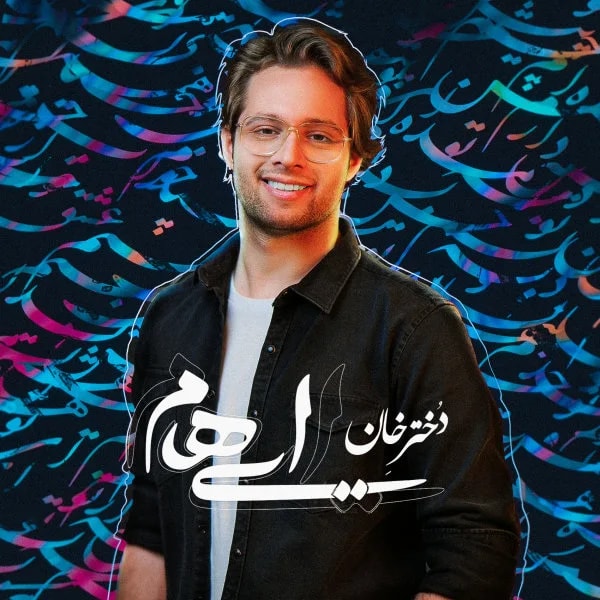 Ehaam - Dokhtare Khan