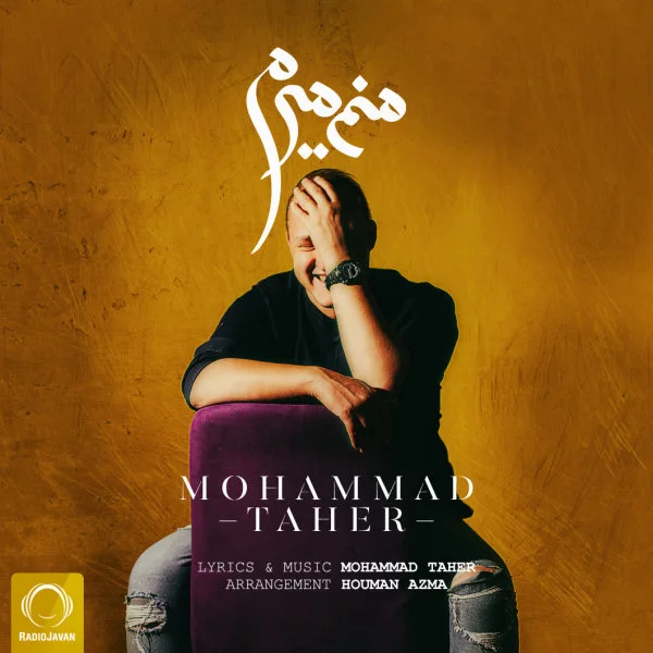 Mohammad Taher - Manam Miram
