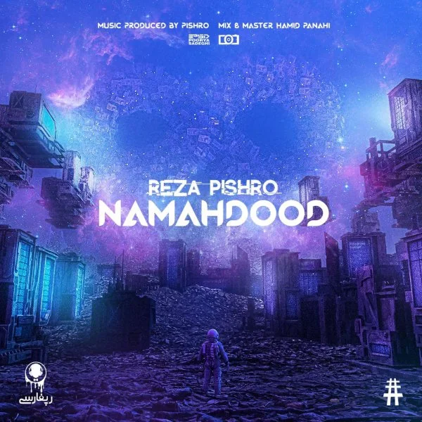 Pishro - Namahdood