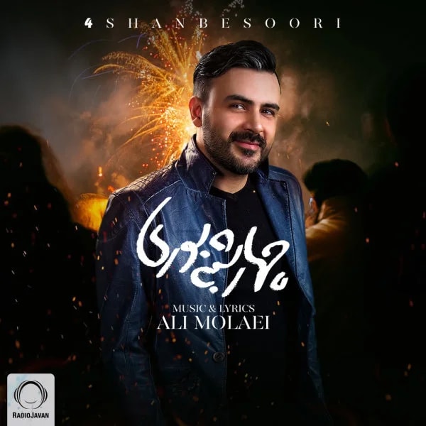 Ali Molaei - 4Shanbe Soori