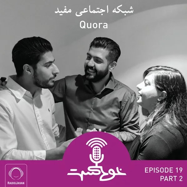 Khodcast - E19 P2 - Quora