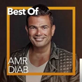 Amr Diab - Bahebo