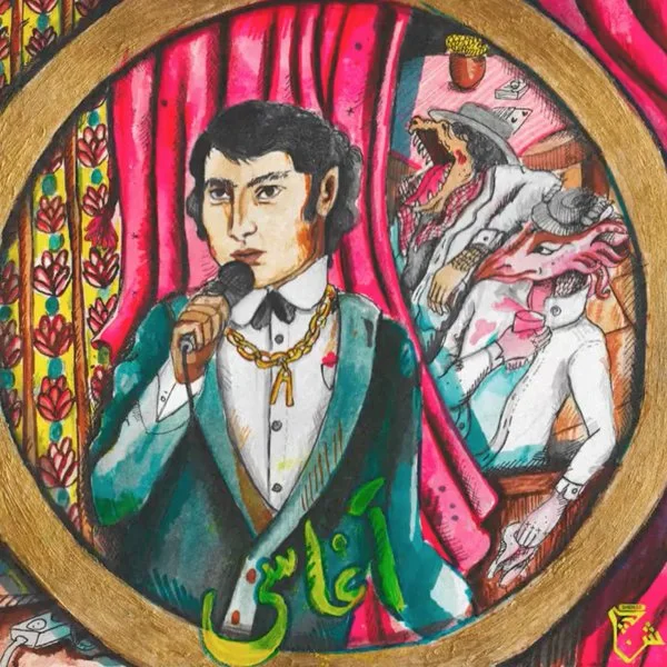 Sepehr Khalse & Shenas - Aghasi