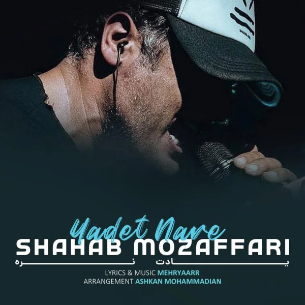Shahab Mozaffari - Yadet Nare