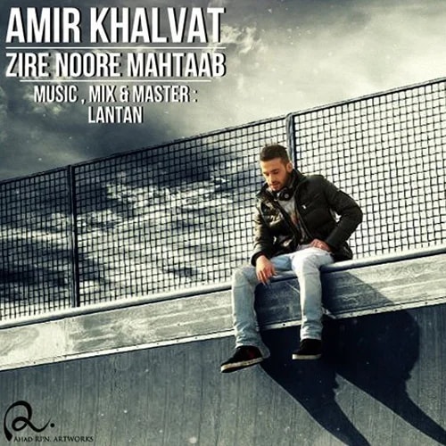 Amir Khalvat - Zire Noore Mahtab
