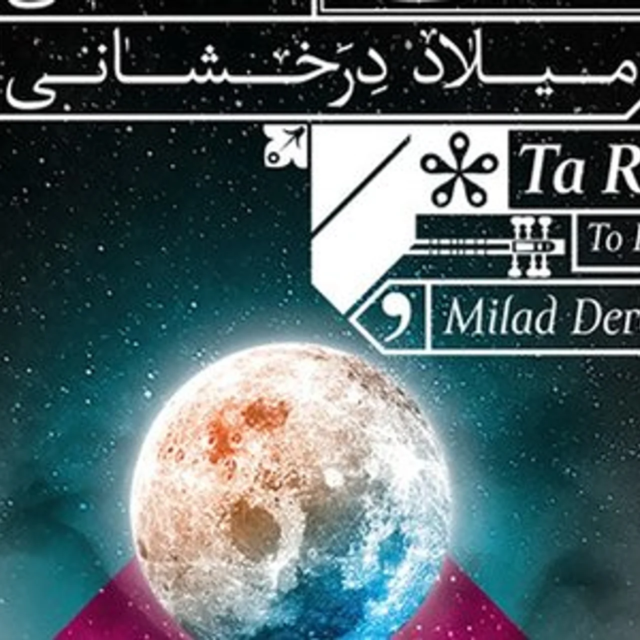 Milad Derakhshani - The Journey