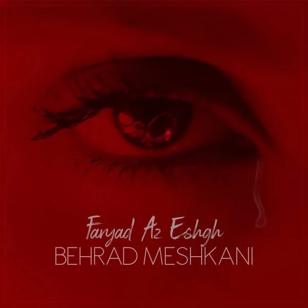 Behrad Meshkani - Faryad Az Eshgh