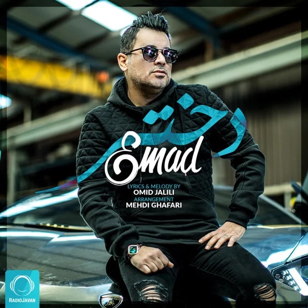 Emad - Dokhtar