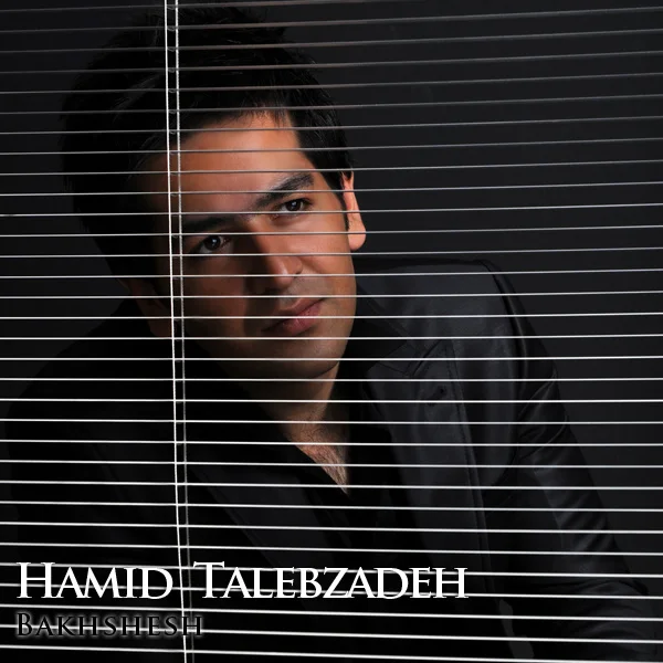 Hamid Talebzadeh - Bakhshesh