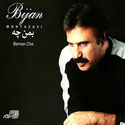 Bijan Mortazavi - Saraab