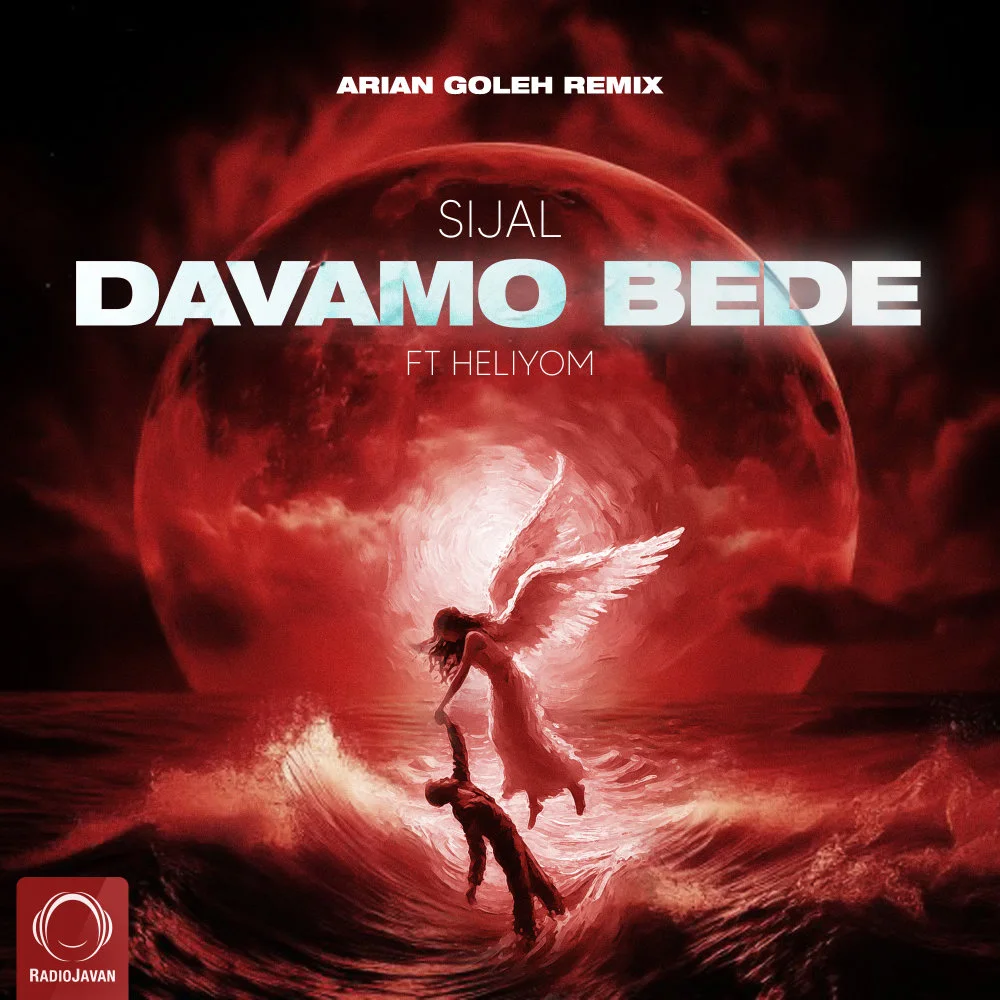 Sijal - Davamo Bede (Ft Heliyom) Arian Goleh Remix