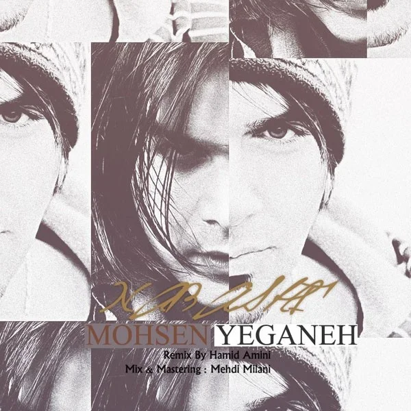 Mohsen Yeganeh - Nabashi (Hamid Amin Remix)