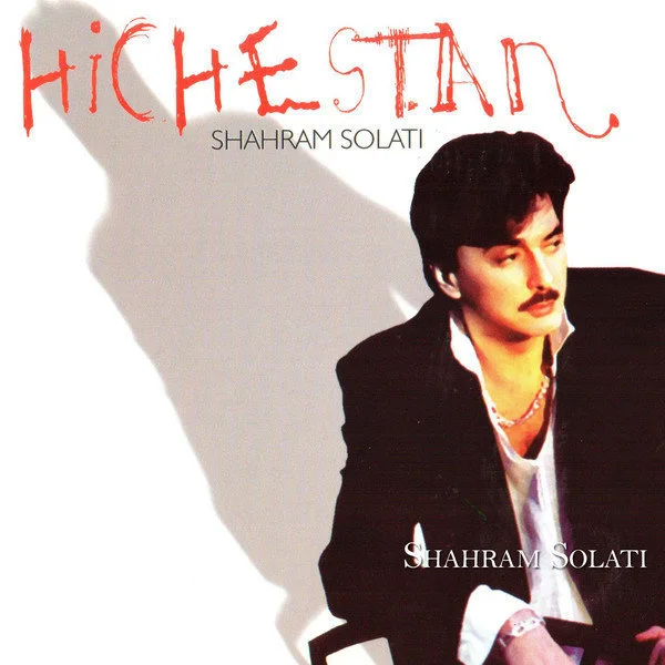Shahram Solati - Tolou