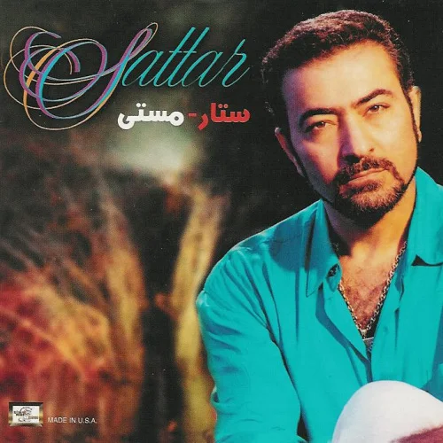 Sattar - Khoshgeleh
