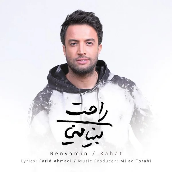 Benyamin - Rahat