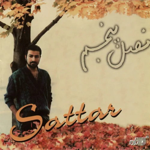 Sattar - Yadeteh