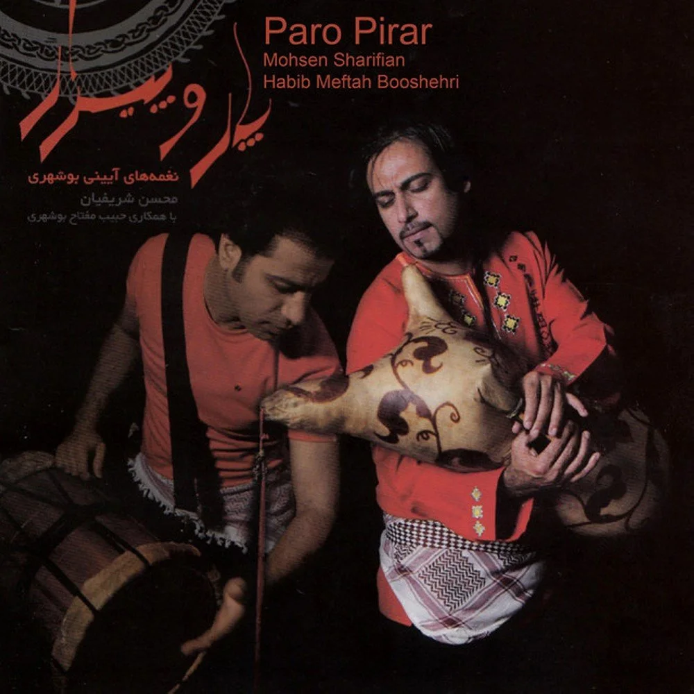Mohsen Sharifian & Habib Meftah Booshehri - Senjo Damam