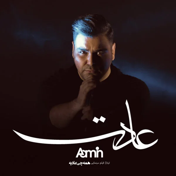 AaMin - Adat