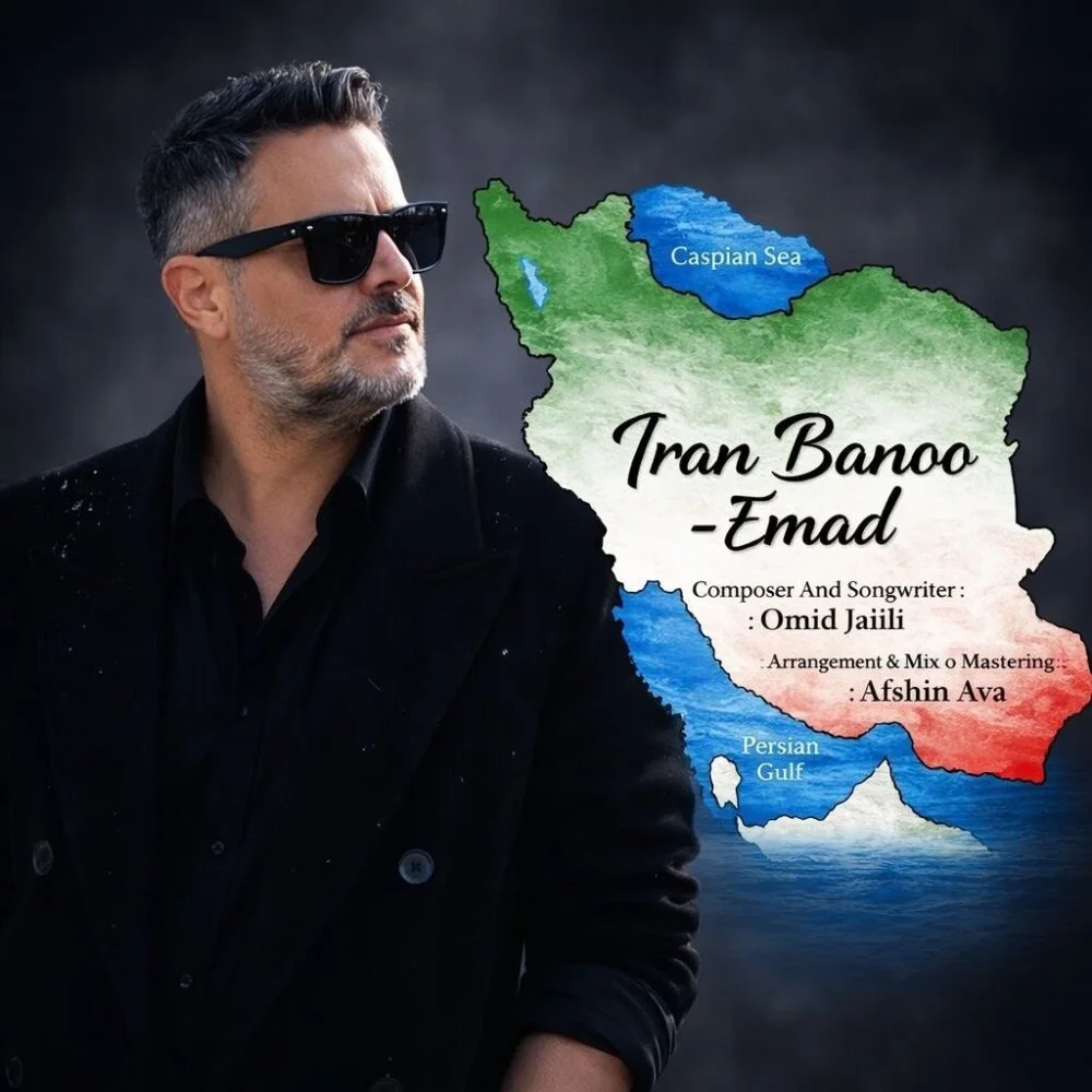 Emad - Iran Banoo