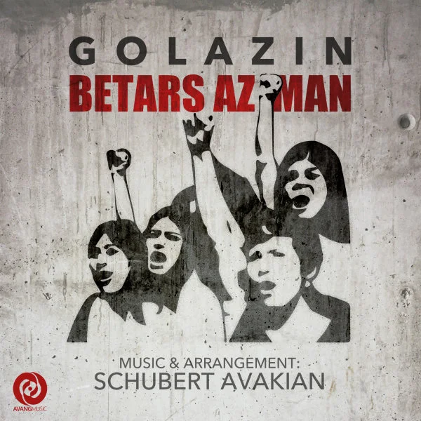 Golazin - Betars Az Man