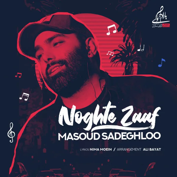 Masoud Sadeghloo - Noghte Zaaf