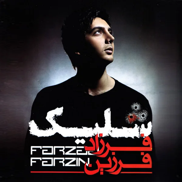 Farzad Farzin - Jaye Khalit