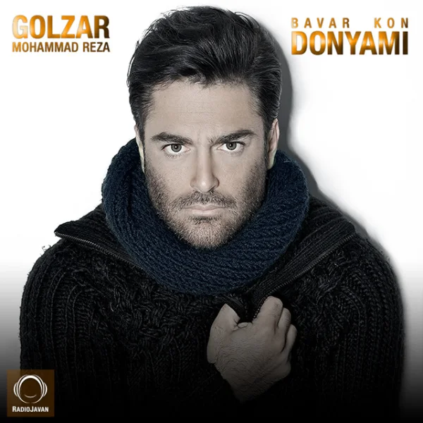 Mohammadreza Golzar - Bavar Kon Donyami