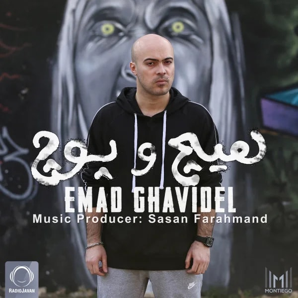 Emad Ghavidel - Hicho Pouch
