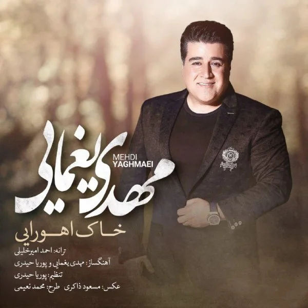 Mehdi Yaghmaei - Khake Ahoraei