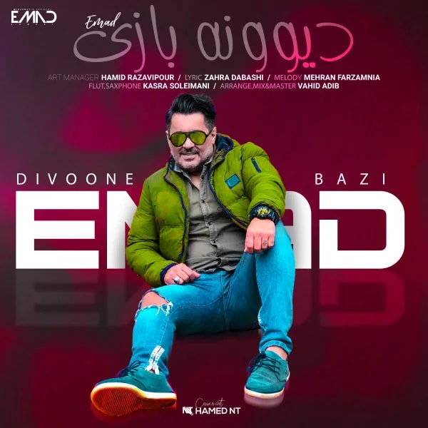 Emad - Divoone Bazi
