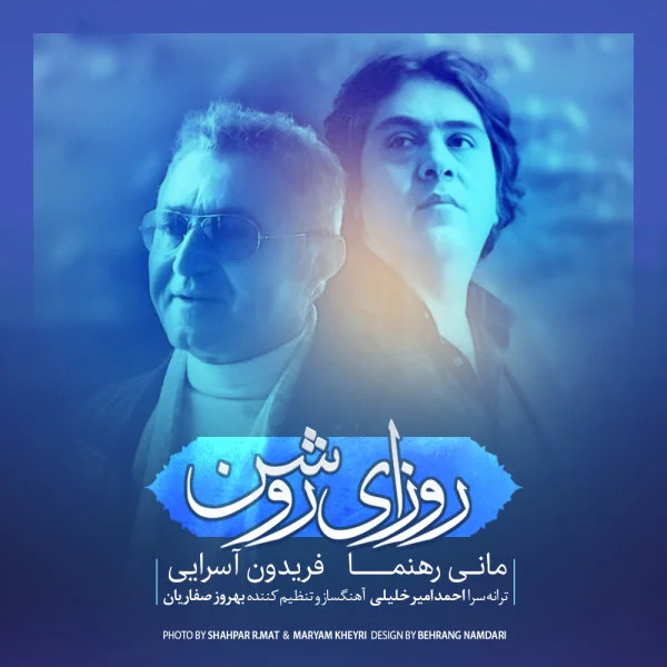 Fereydoun & Mani Rahnama - Roozaye Roshan