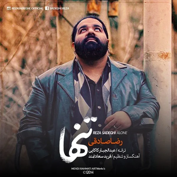 Reza Sadeghi - Tanha