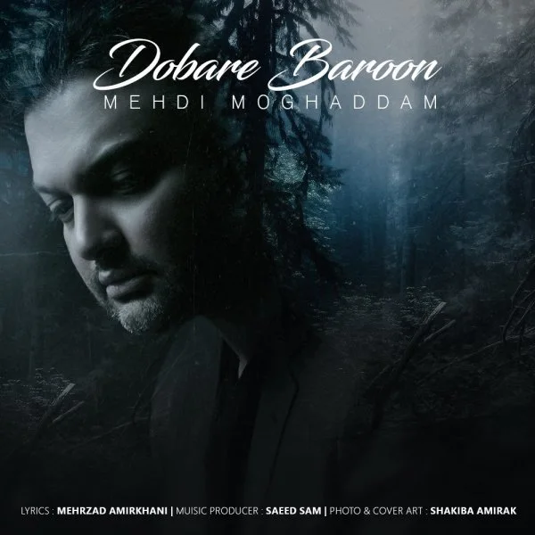 Mehdi Moghadam - Dobareh Baroon