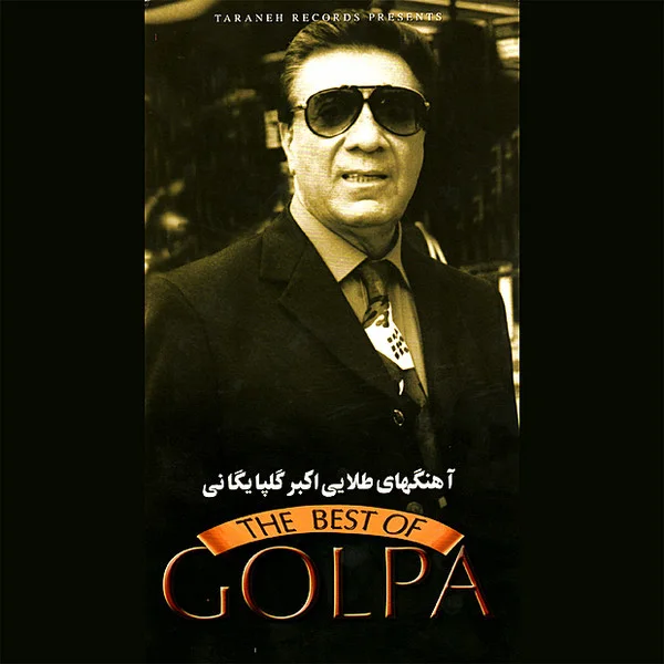 Golpa - Ma Rende Kharabatim