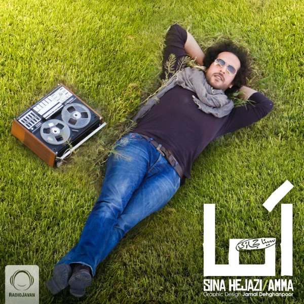 Sina Hejazi - Amma
