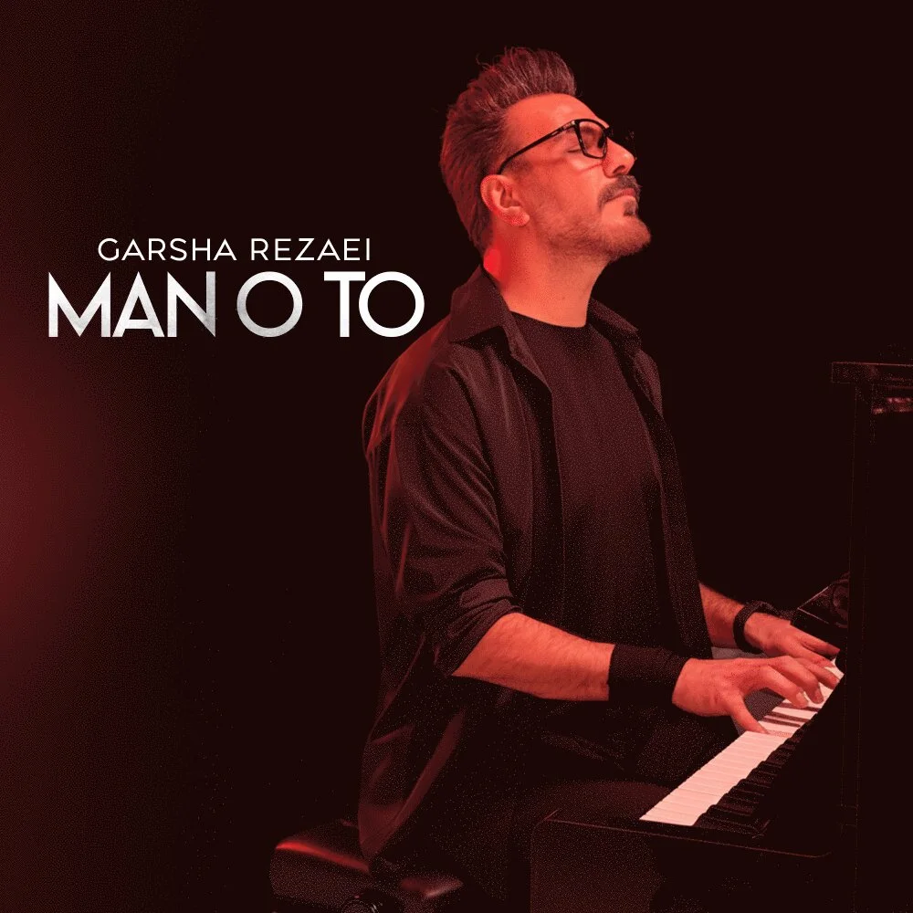 Garsha Rezaei - Mano To