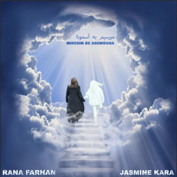 Jasmine Kara & Rana Farhan - Miresim Be Asemoona