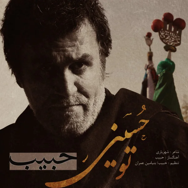 Habib - To Hosseini