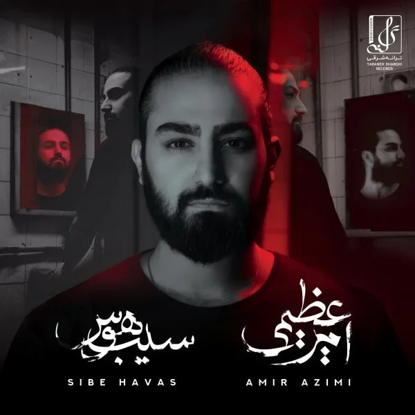Amir Azimi - Majmaol Naz