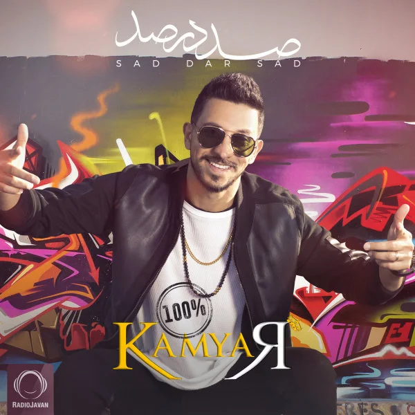 Kamyar - Sad Dar Sad
